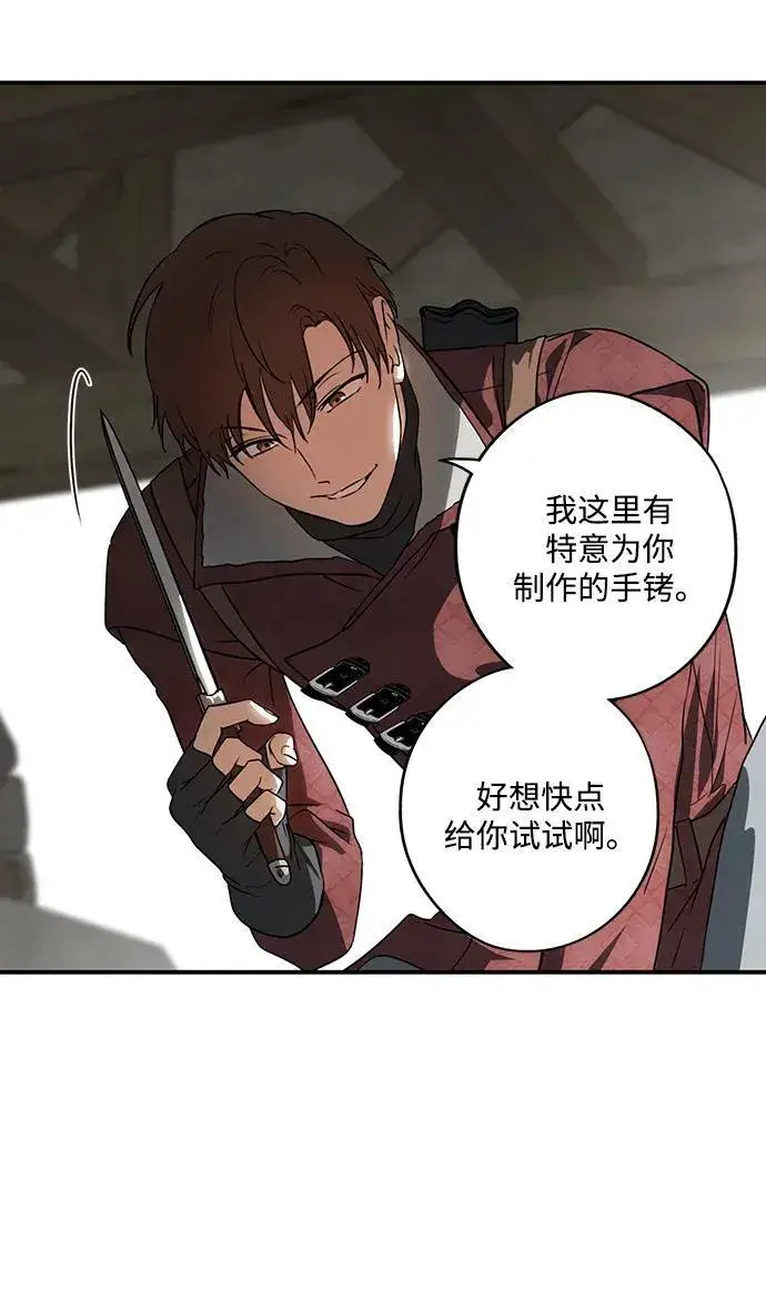 《落日夕阳，冰冷目光》[第2季 21话] 追击（2）图35