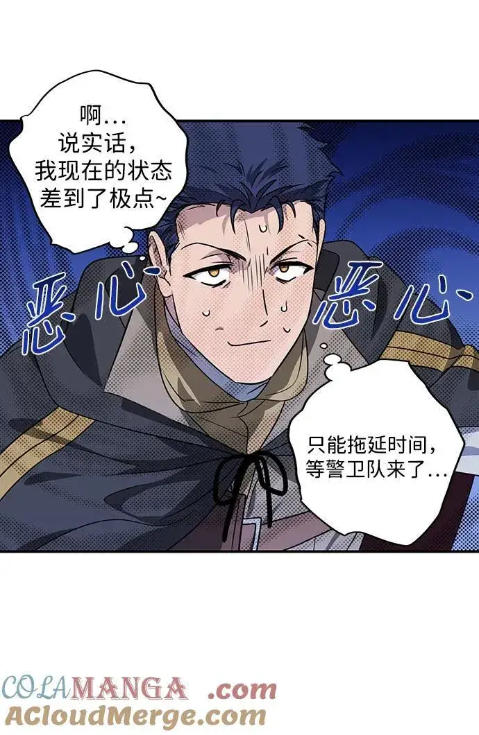 《落日夕阳，冰冷目光》[第2季 21话] 追击（2）图40
