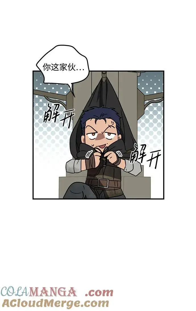 《落日夕阳，冰冷目光》[第2季 21话] 追击（2）图52