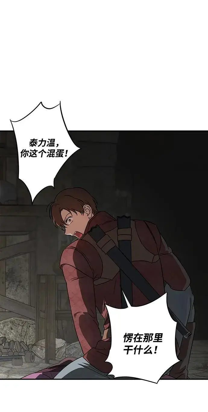 《落日夕阳，冰冷目光》[第2季 21话] 追击（2）图53