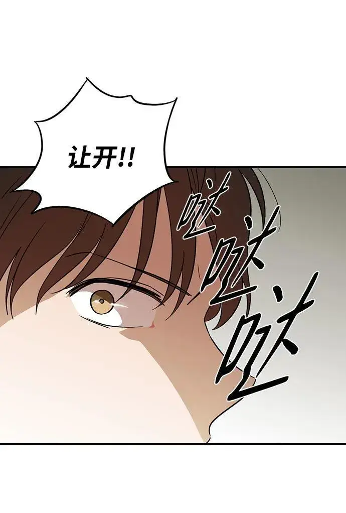 《落日夕阳，冰冷目光》[第2季 21话] 追击（2）图57