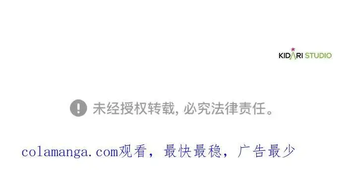 《落日夕阳，冰冷目光》[第2季 21话] 追击（2）图68