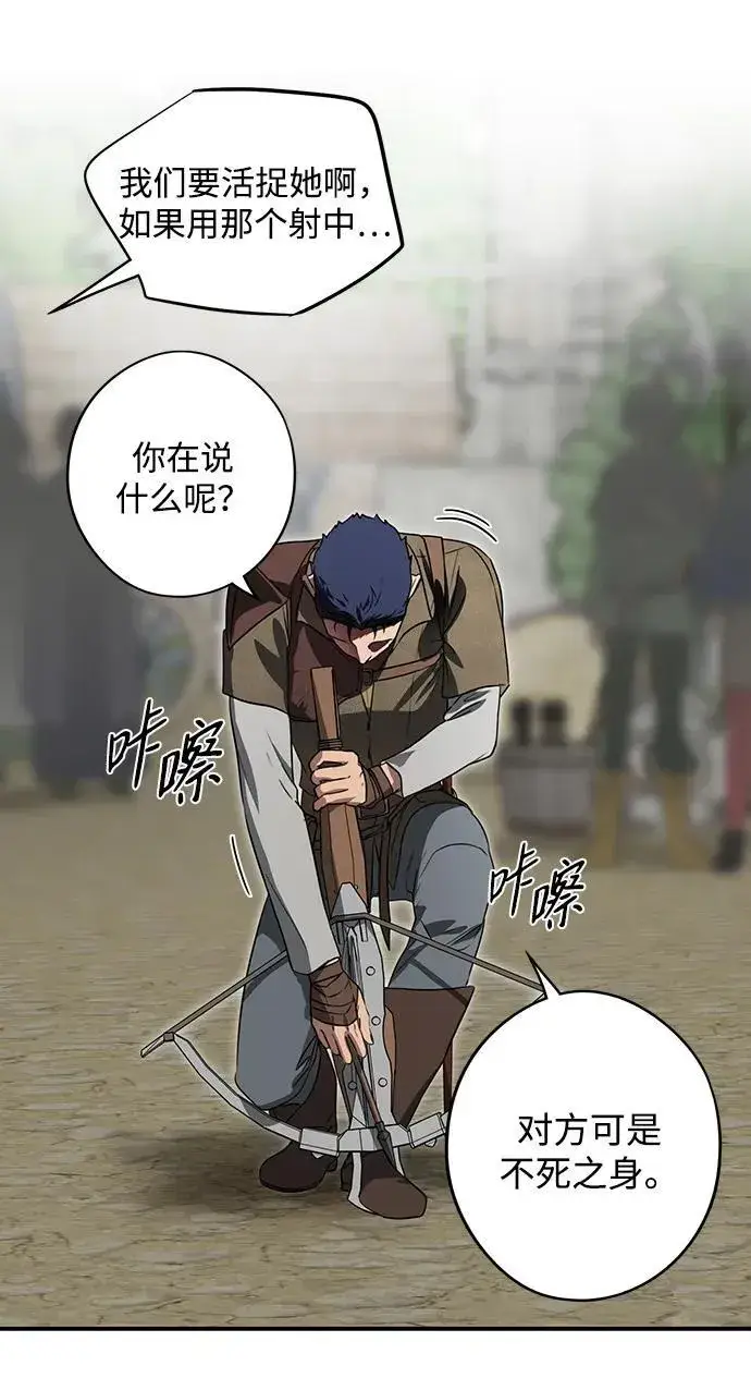漫画《落日夕阳，冰冷目光》[第2季 22话] 追击（3）第18张图