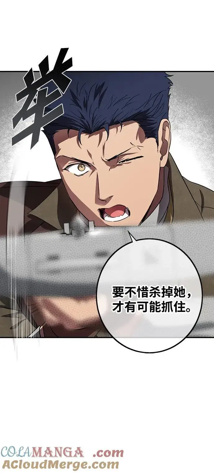 漫画《落日夕阳，冰冷目光》[第2季 22话] 追击（3）第19张图