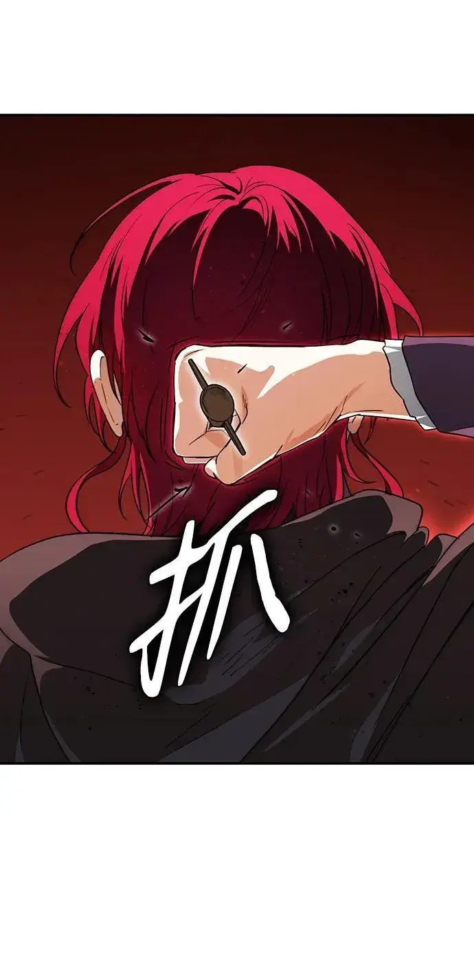 漫画《落日夕阳，冰冷目光》[第2季 22话] 追击（3）第27张图