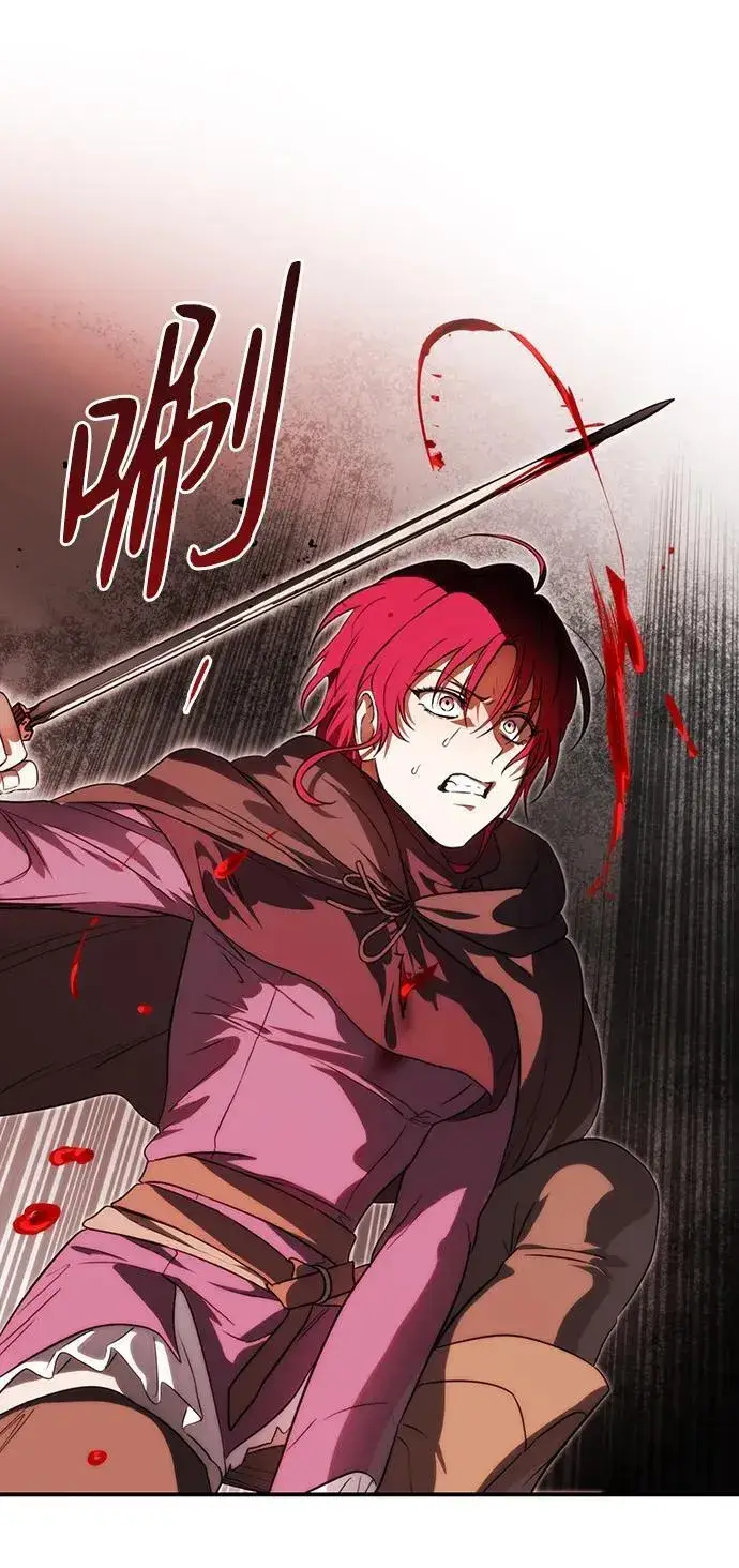 漫画《落日夕阳，冰冷目光》[第2季 22话] 追击（3）第3张图