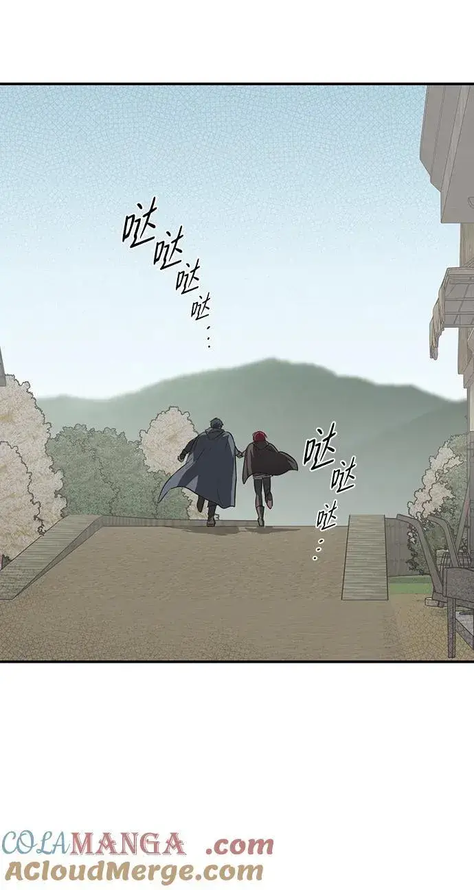 漫画《落日夕阳，冰冷目光》[第2季 22话] 追击（3）第34张图