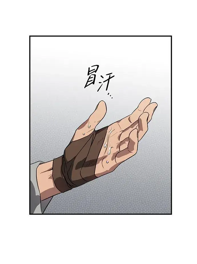 漫画《落日夕阳，冰冷目光》[第2季 22话] 追击（3）第35张图