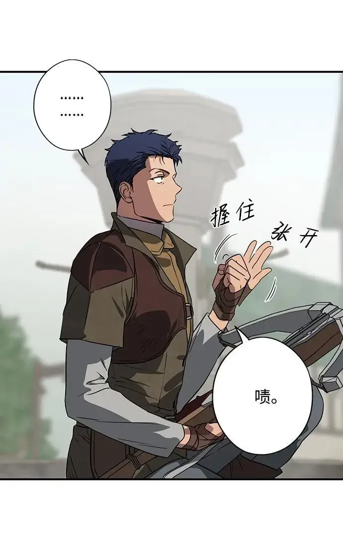 漫画《落日夕阳，冰冷目光》[第2季 22话] 追击（3）第36张图