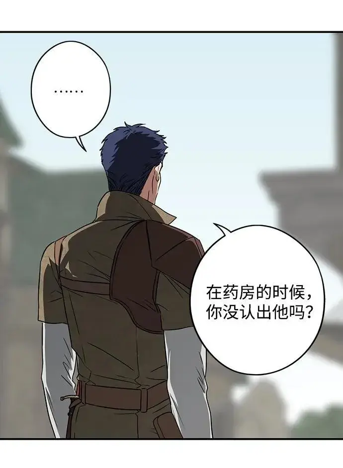 漫画《落日夕阳，冰冷目光》[第2季 22话] 追击（3）第38张图