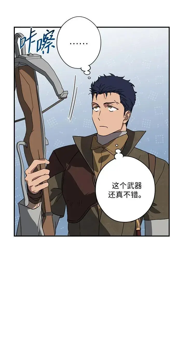 漫画《落日夕阳，冰冷目光》[第2季 22话] 追击（3）第42张图