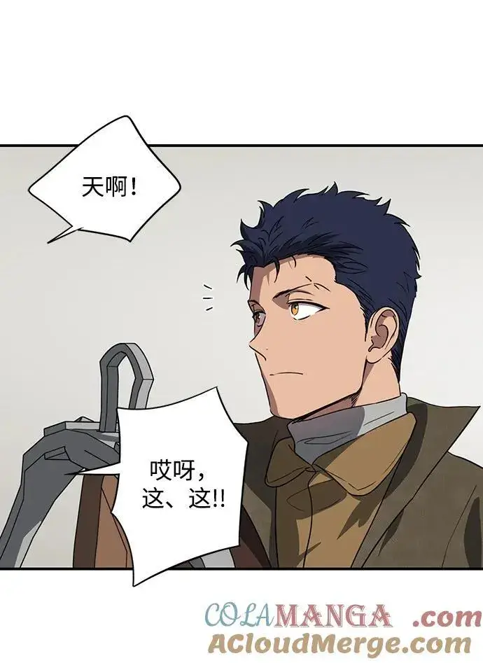漫画《落日夕阳，冰冷目光》[第2季 22话] 追击（3）第43张图