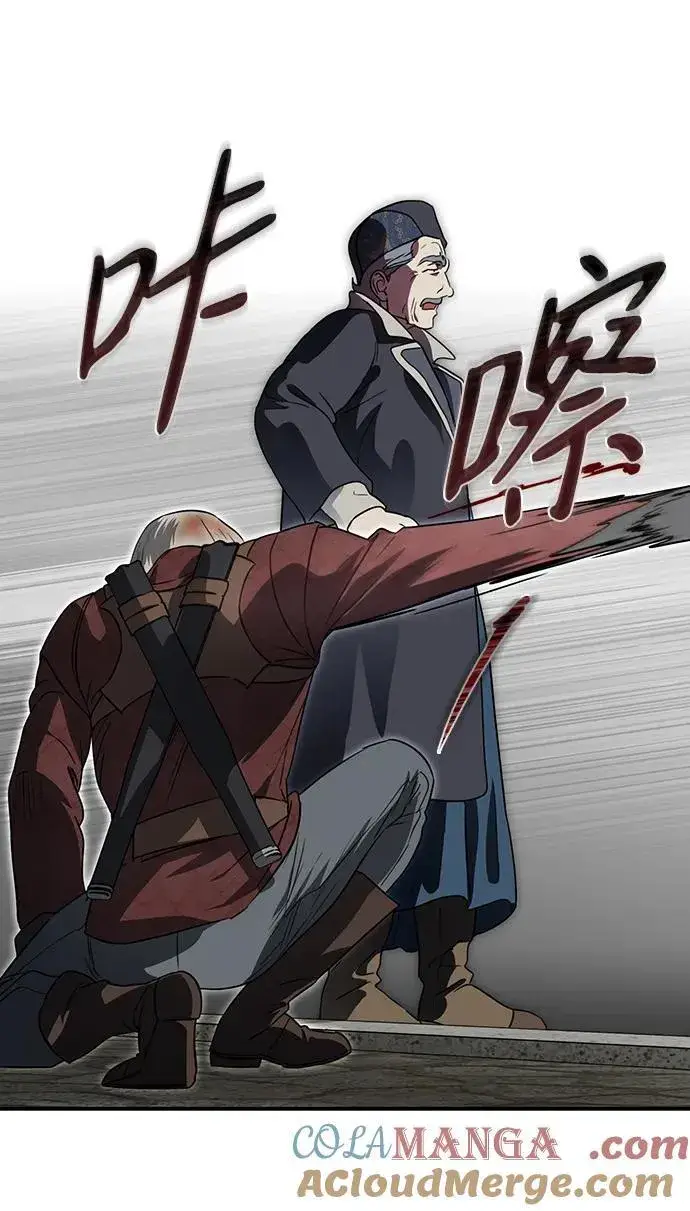 漫画《落日夕阳，冰冷目光》[第2季 22话] 追击（3）第49张图