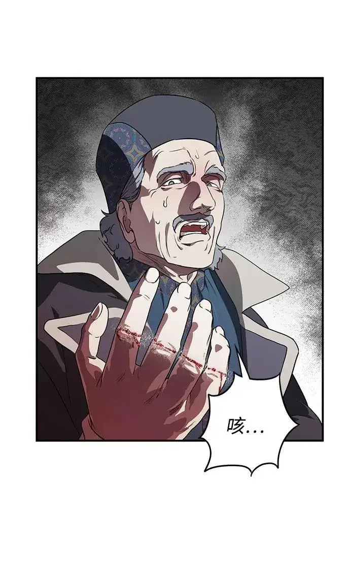 漫画《落日夕阳，冰冷目光》[第2季 22话] 追击（3）第50张图