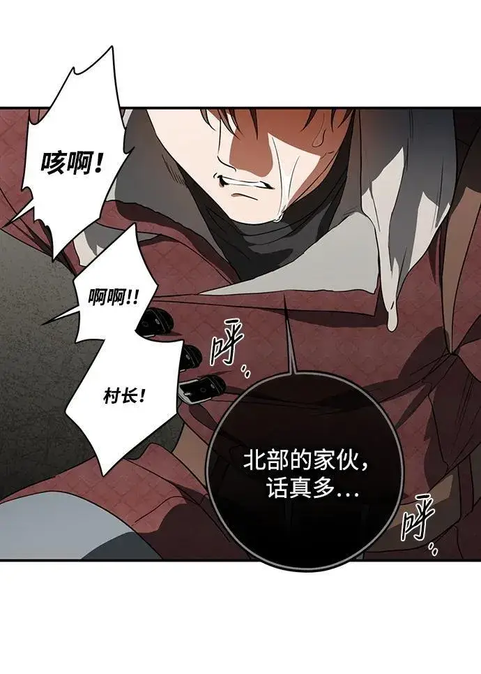 漫画《落日夕阳，冰冷目光》[第2季 22话] 追击（3）第51张图