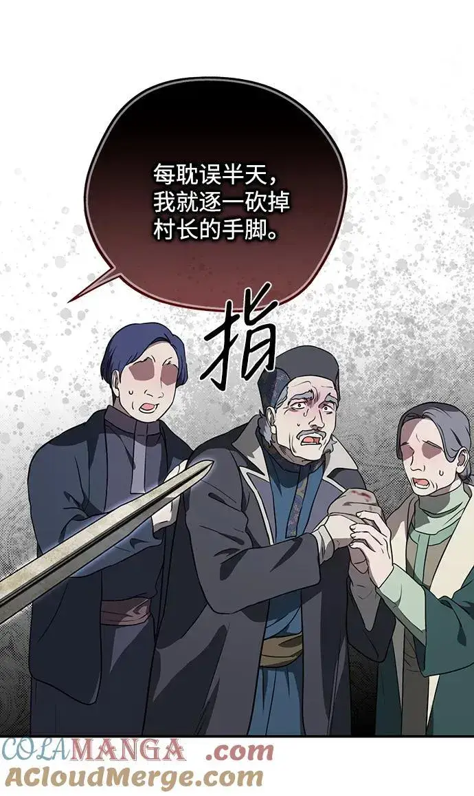 漫画《落日夕阳，冰冷目光》[第2季 22话] 追击（3）第52张图