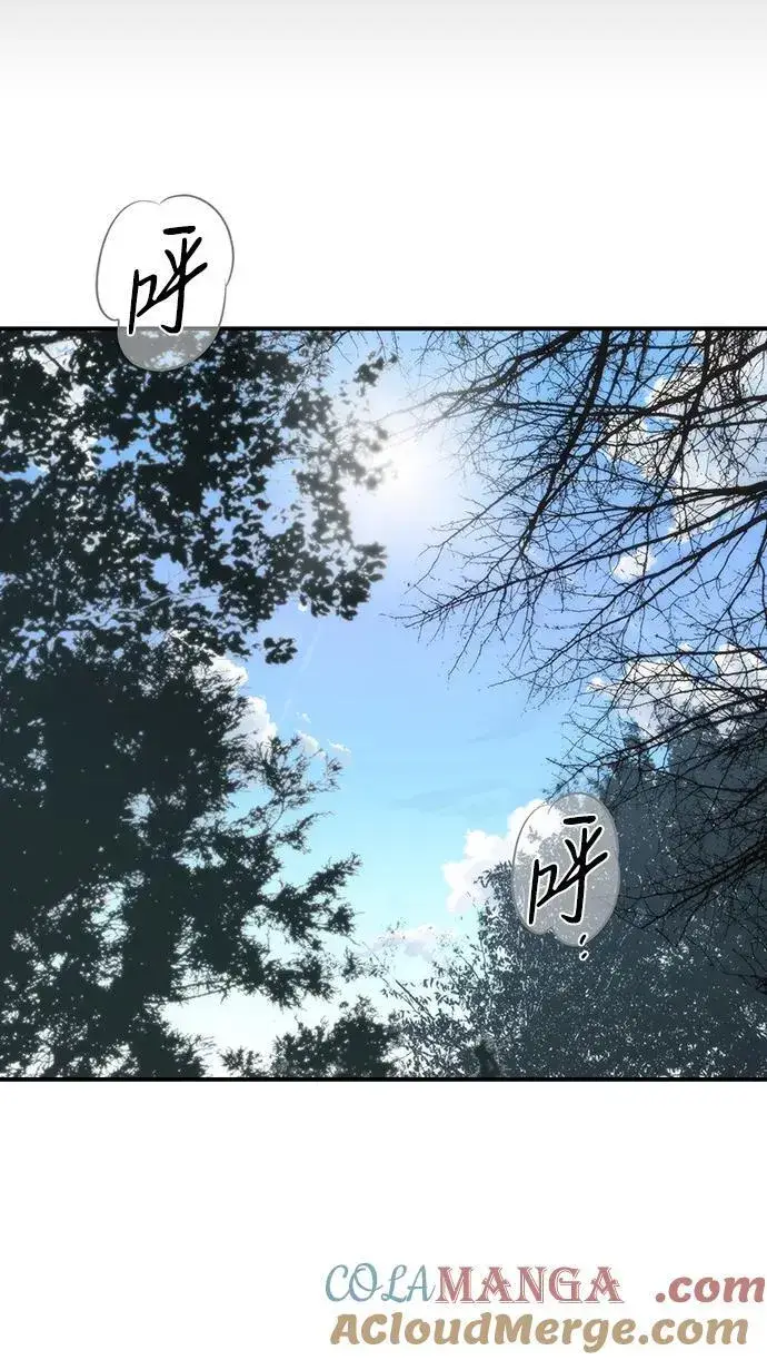 漫画《落日夕阳，冰冷目光》[第2季 22话] 追击（3）第58张图