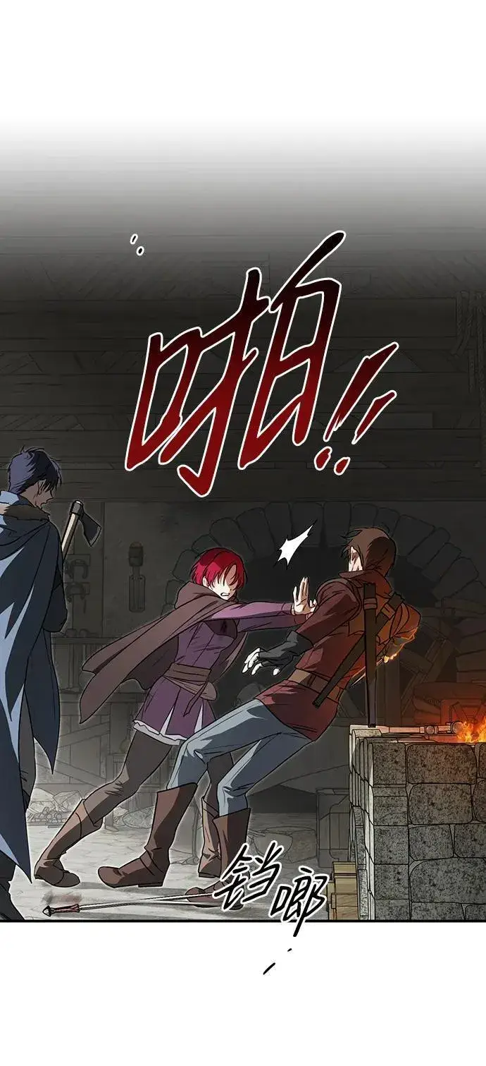 漫画《落日夕阳，冰冷目光》[第2季 22话] 追击（3）第6张图