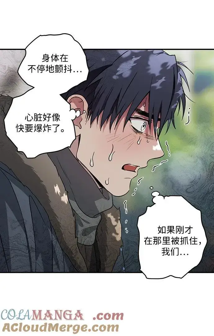 漫画《落日夕阳，冰冷目光》[第2季 22话] 追击（3）第61张图