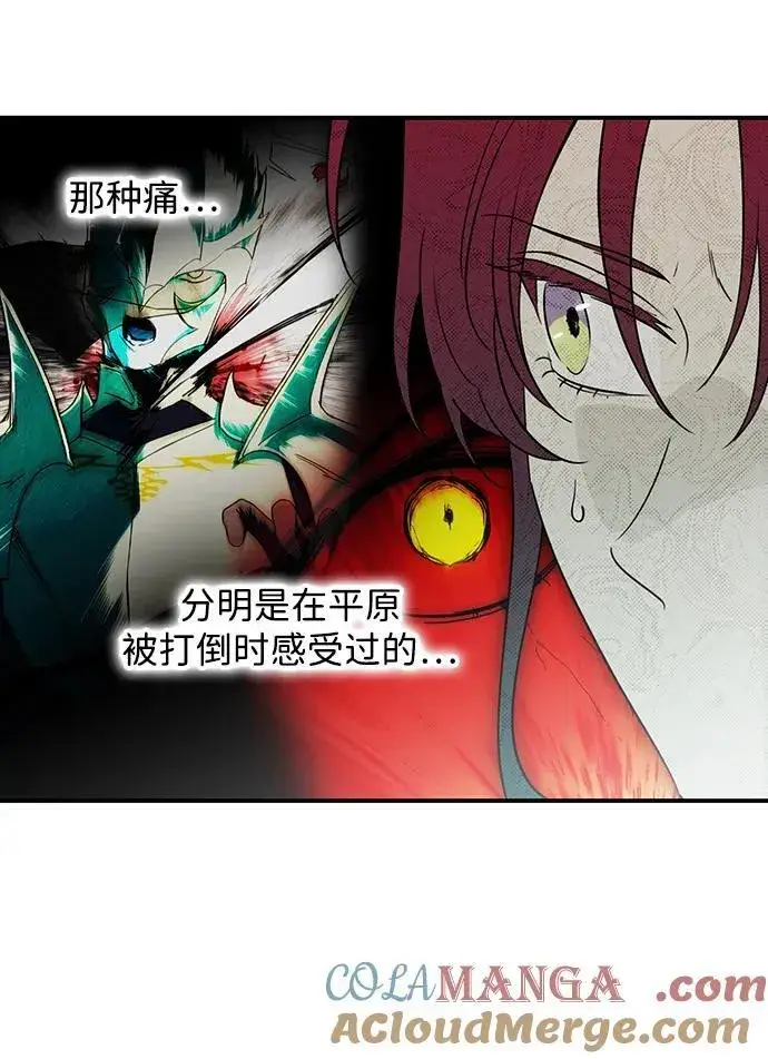 漫画《落日夕阳，冰冷目光》[第2季 22话] 追击（3）第64张图