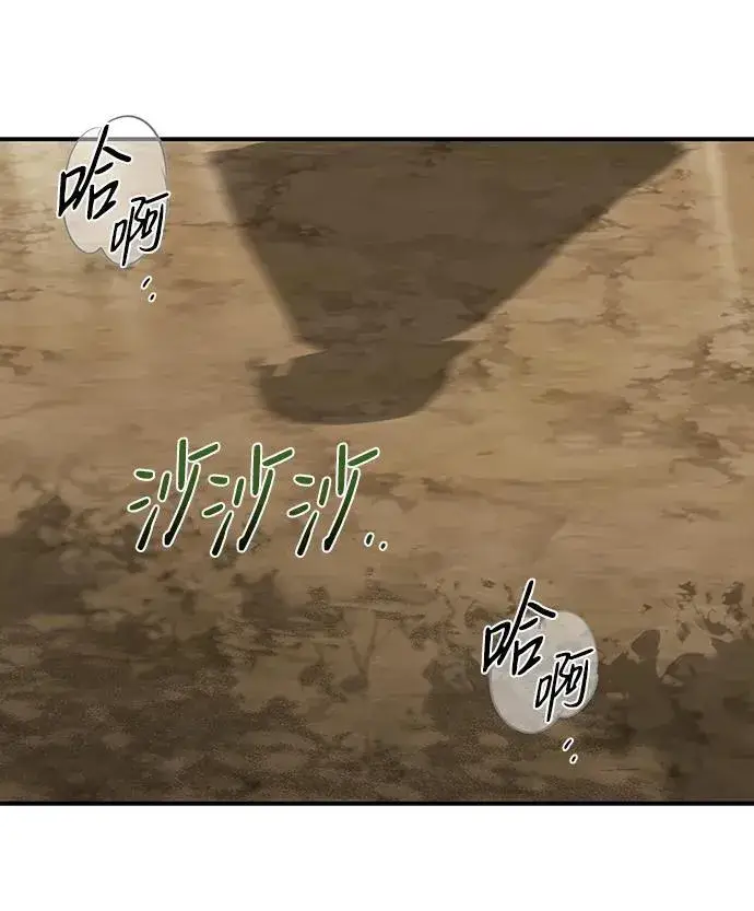 漫画《落日夕阳，冰冷目光》[第2季 22话] 追击（3）第66张图