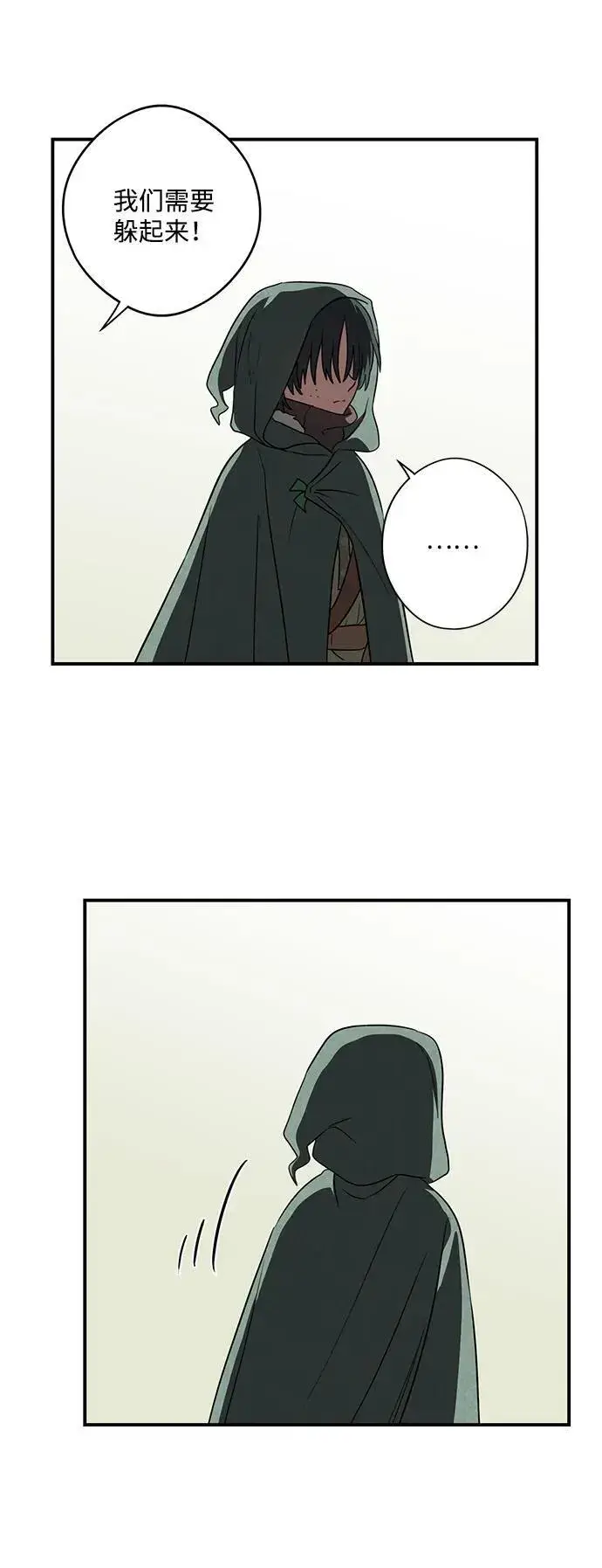 漫画《落日夕阳，冰冷目光》[第2季 22话] 追击（3）第71张图