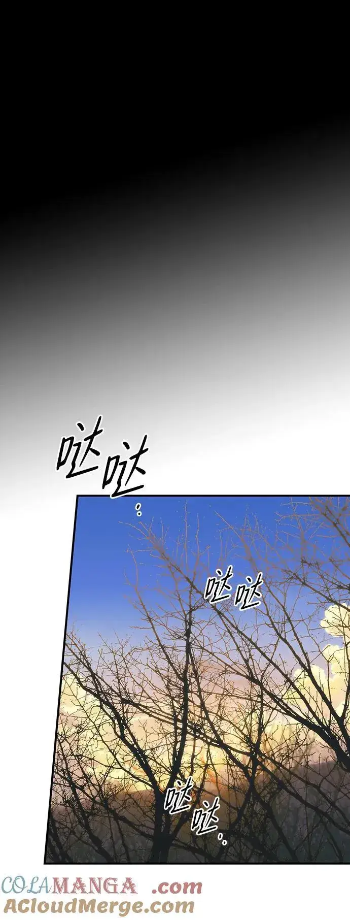 漫画《落日夕阳，冰冷目光》[第2季 22话] 追击（3）第73张图