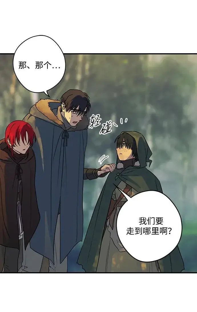 漫画《落日夕阳，冰冷目光》[第2季 22话] 追击（3）第74张图