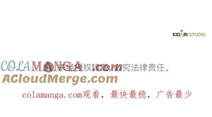 漫画《落日夕阳，冰冷目光》[第2季 22话] 追击（3）第79张图