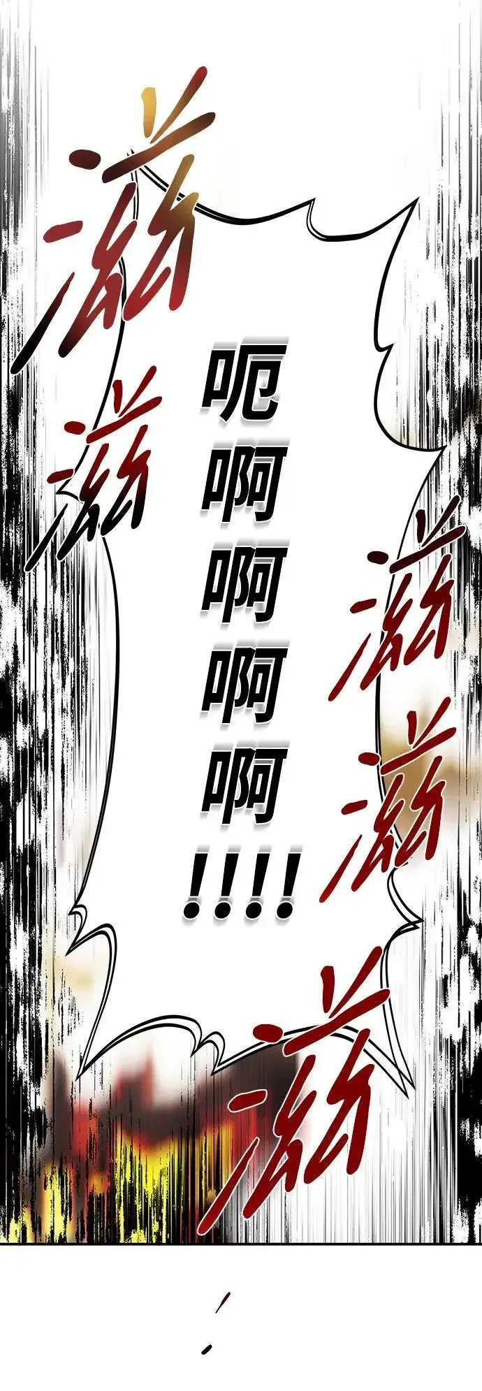 漫画《落日夕阳，冰冷目光》[第2季 22话] 追击（3）第9张图