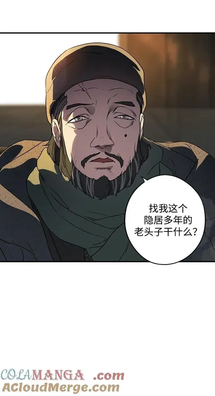 《落日夕阳，冰冷目光》[第2季 23话] 追击（4）图13