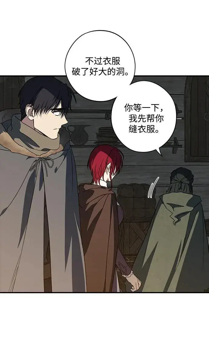 《落日夕阳，冰冷目光》[第2季 23话] 追击（4）图15