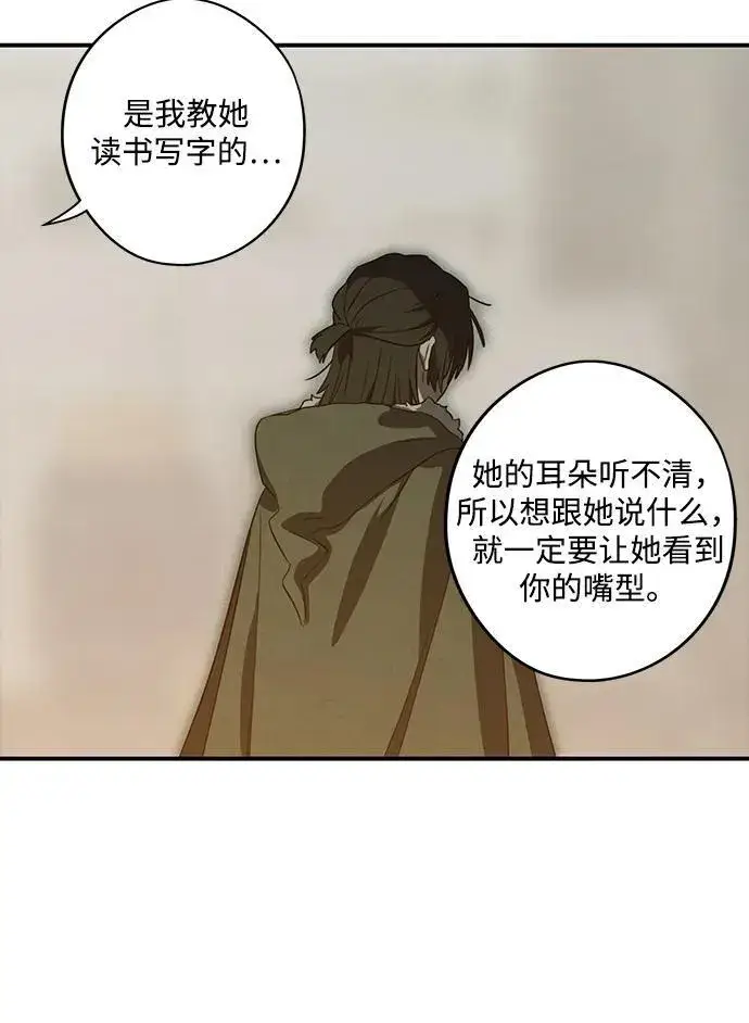 《落日夕阳，冰冷目光》[第2季 23话] 追击（4）图17
