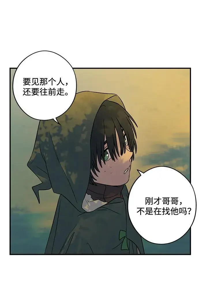 《落日夕阳，冰冷目光》[第2季 23话] 追击（4）图2