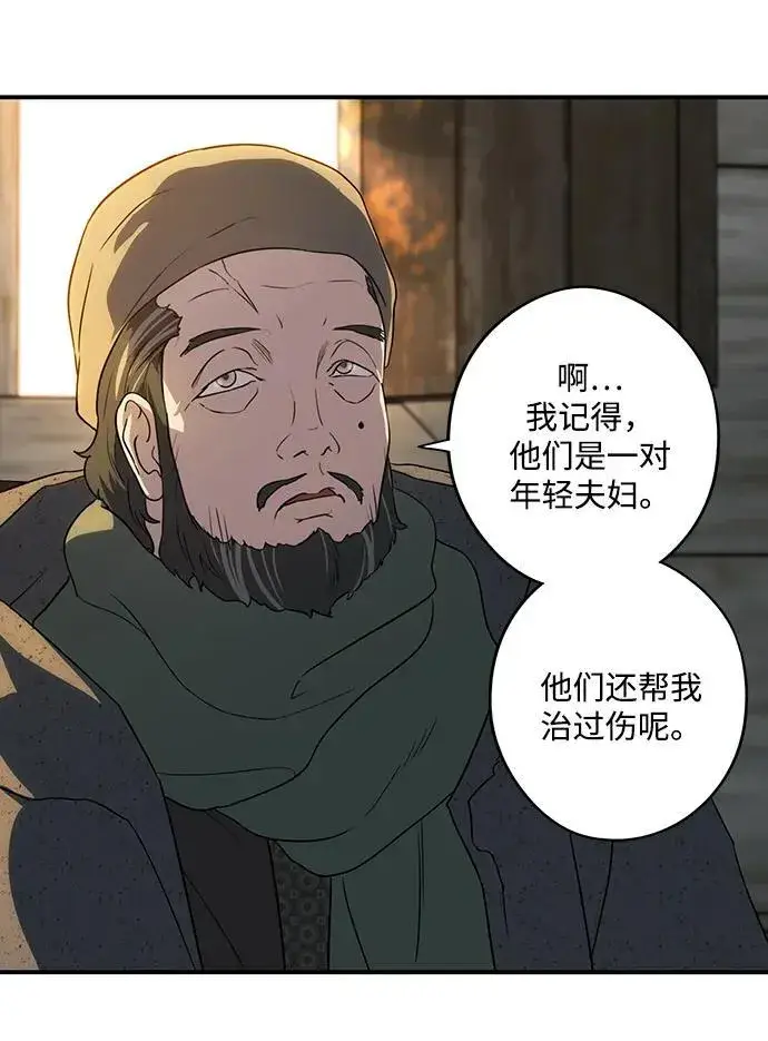 《落日夕阳，冰冷目光》[第2季 23话] 追击（4）图20