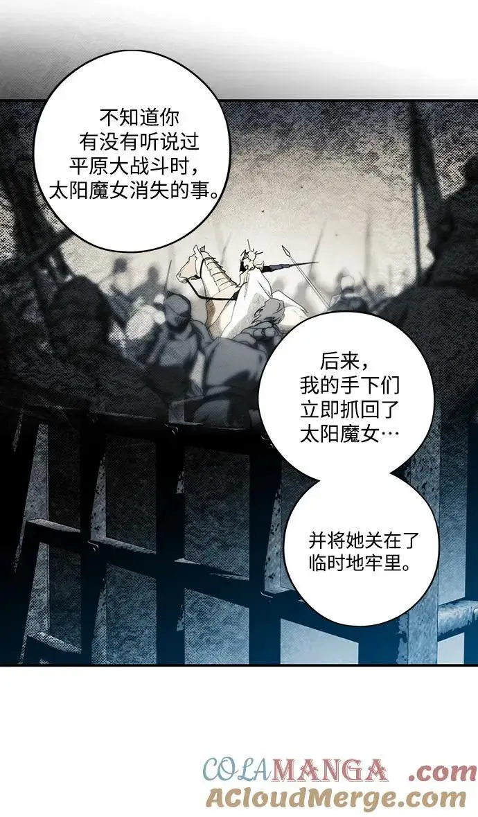 《落日夕阳，冰冷目光》[第2季 23话] 追击（4）图22
