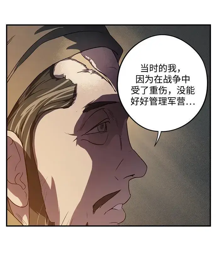 《落日夕阳，冰冷目光》[第2季 23话] 追击（4）图23