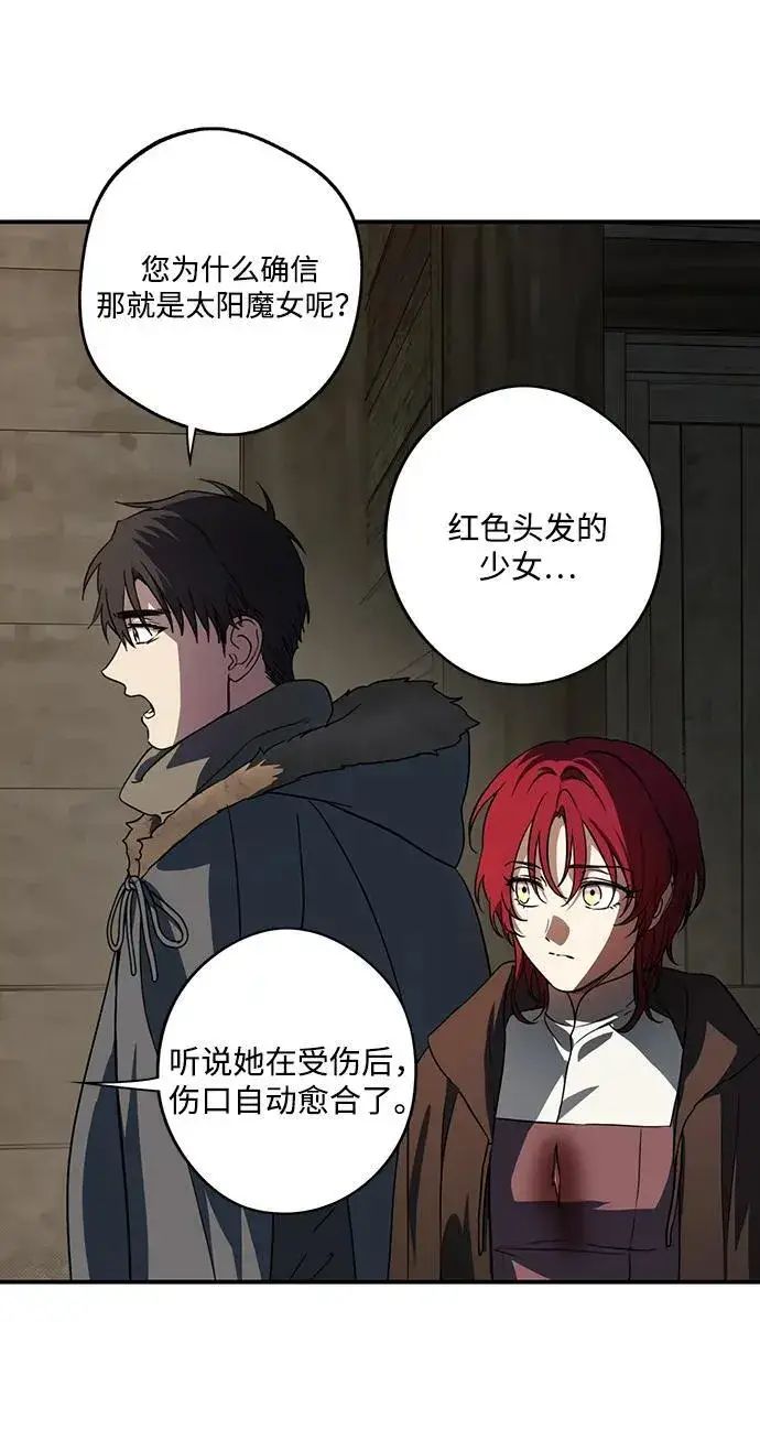 《落日夕阳，冰冷目光》[第2季 23话] 追击（4）图24