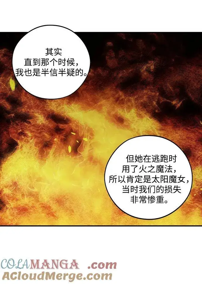《落日夕阳，冰冷目光》[第2季 23话] 追击（4）图25
