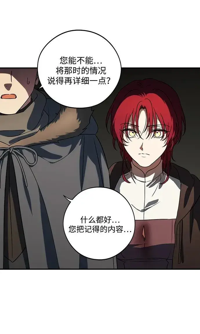 《落日夕阳，冰冷目光》[第2季 23话] 追击（4）图26