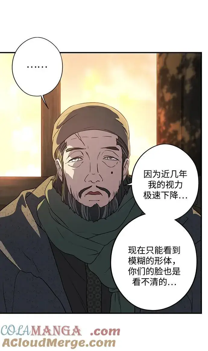 《落日夕阳，冰冷目光》[第2季 23话] 追击（4）图28