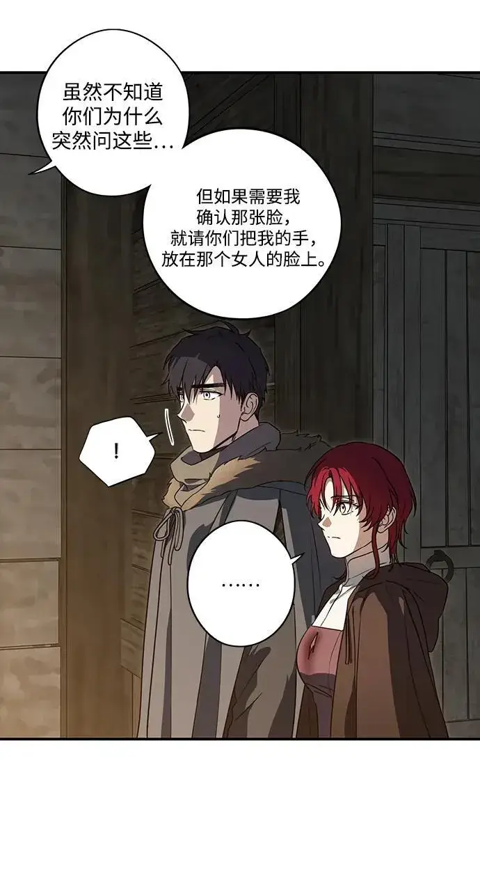 《落日夕阳，冰冷目光》[第2季 23话] 追击（4）图32