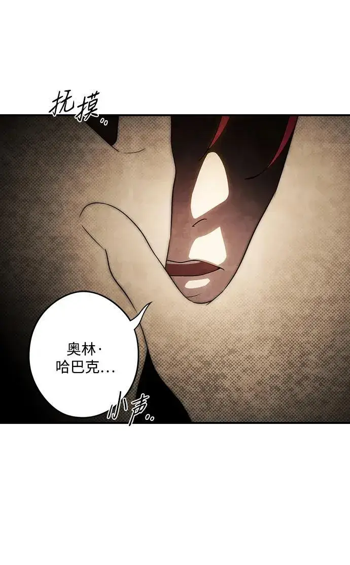 《落日夕阳，冰冷目光》[第2季 23话] 追击（4）图38