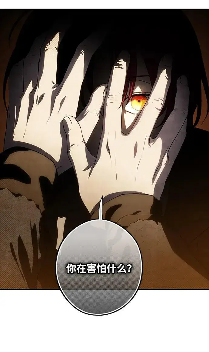 《落日夕阳，冰冷目光》[第2季 23话] 追击（4）图39
