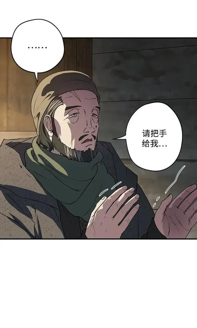 《落日夕阳，冰冷目光》[第2季 23话] 追击（4）图41