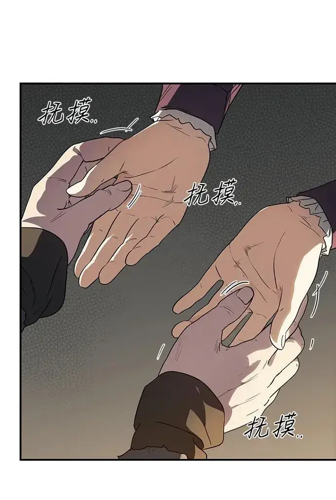 《落日夕阳，冰冷目光》[第2季 23话] 追击（4）图42