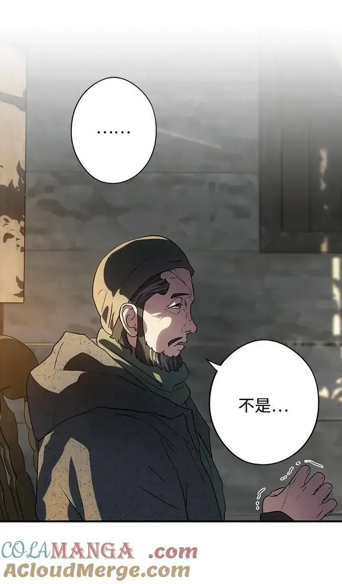 《落日夕阳，冰冷目光》[第2季 23话] 追击（4）图43