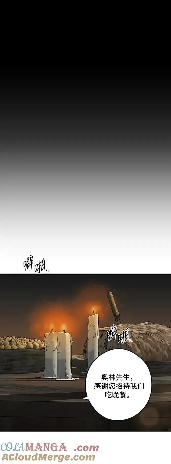 《落日夕阳，冰冷目光》[第2季 23话] 追击（4）图49