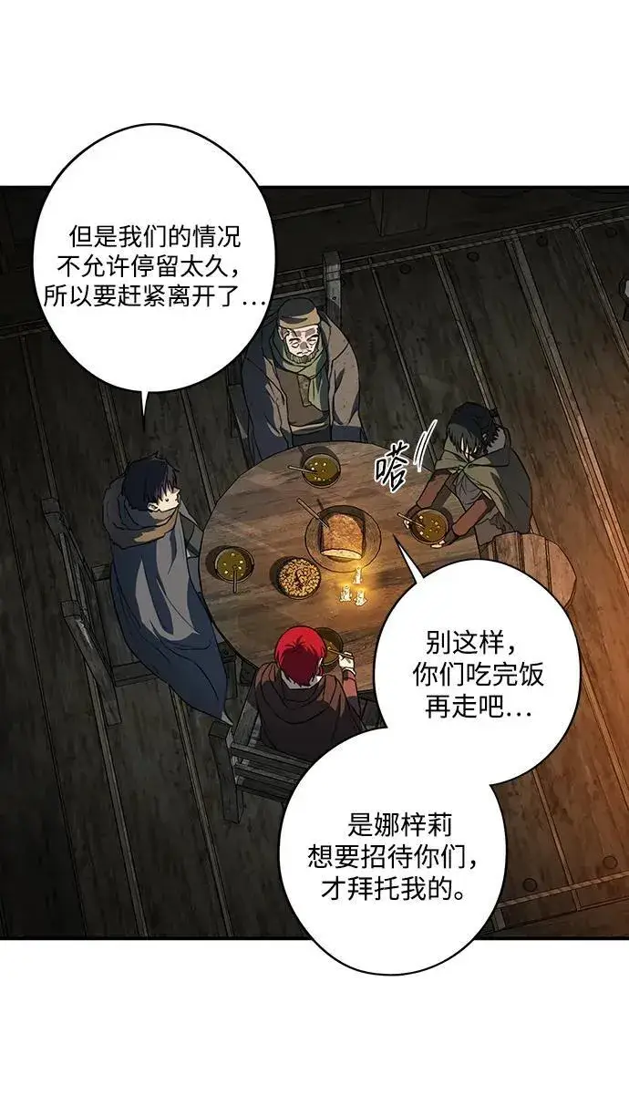 《落日夕阳，冰冷目光》[第2季 23话] 追击（4）图50