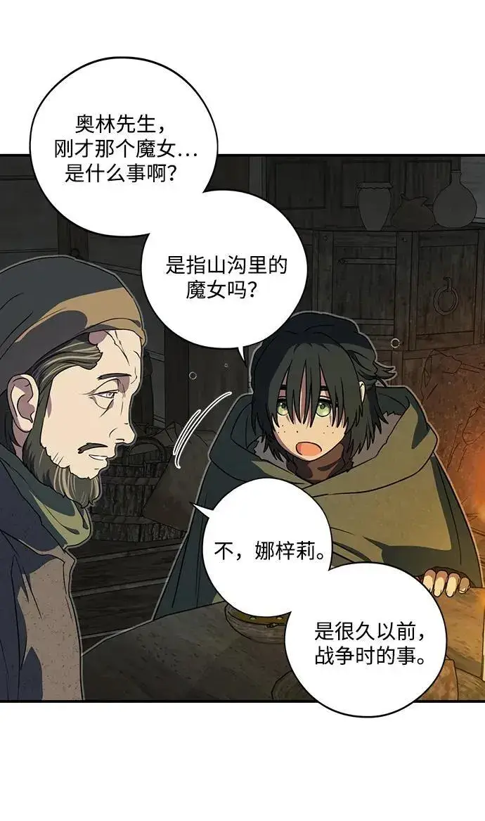《落日夕阳，冰冷目光》[第2季 23话] 追击（4）图51